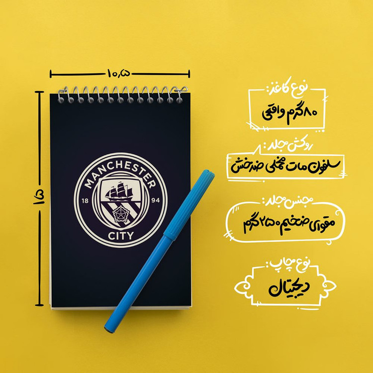 دفتر یادداشت 50 برگ خندالو مدل باشگاه منچستر سیتی کد 26765
