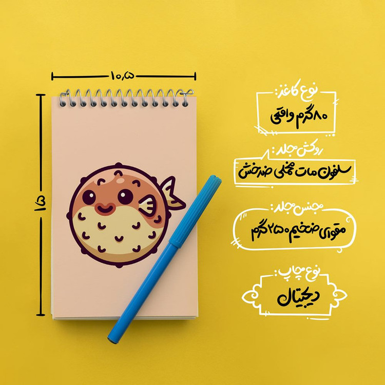دفتر یادداشت 50 برگ خندالو مدل حیوانات آبزی ماهی بادکنکی کد 28163