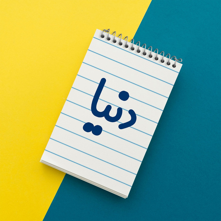 دفتر یادداشت 50 برگ خندالو مدل دنیا کد 8306