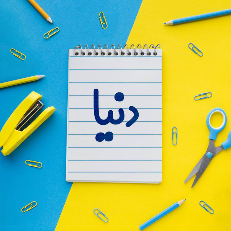 دفتر یادداشت 50 برگ خندالو مدل دنیا کد 8306