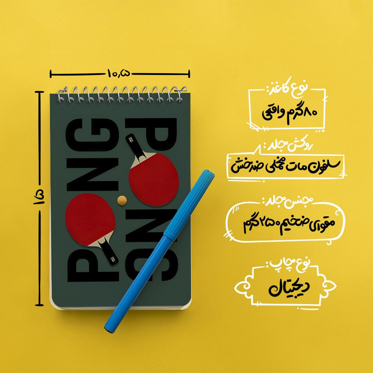دفتر یادداشت 50 برگ خندالو طرح پینگ پنگ (Ping Pong) کد F10668