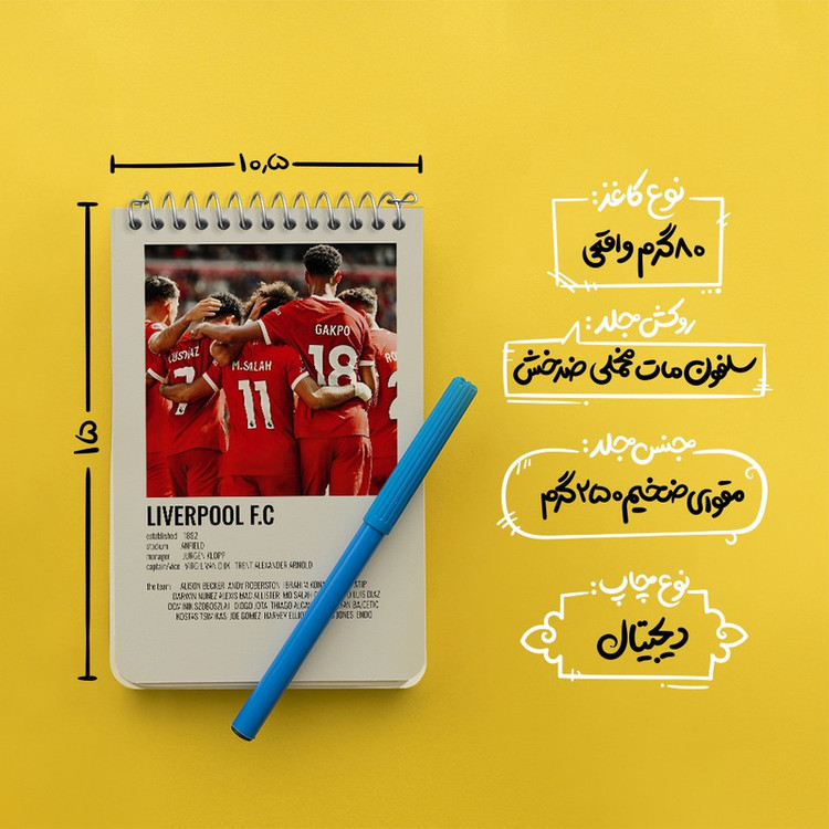 دفتر یادداشت 50 برگ خندالو طرح لیورپول (Liverpool) کد F13469