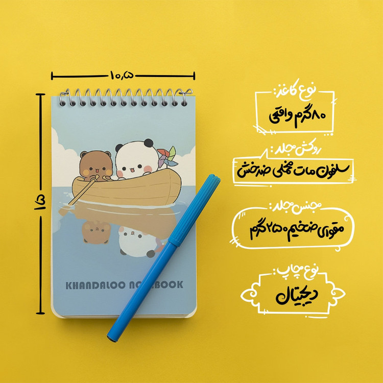دفتر یادداشت 50 برگ خندالو طرح پاندا و خرس بامزه کد N6191