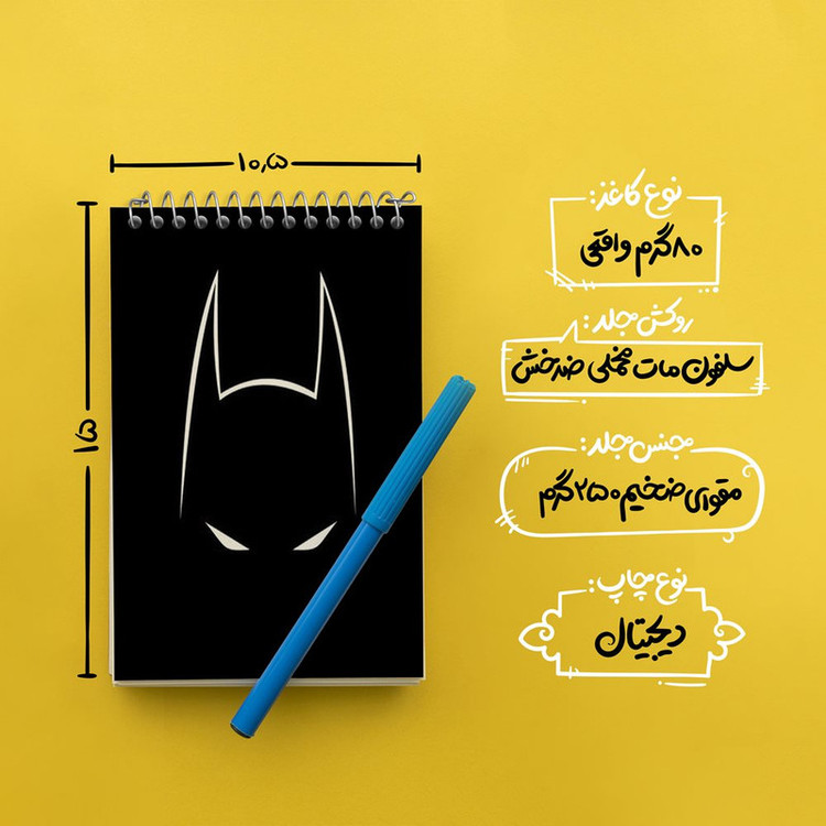 دفتر یادداشت 50 برگ خندالو مدل بتمن Batman کد 25806