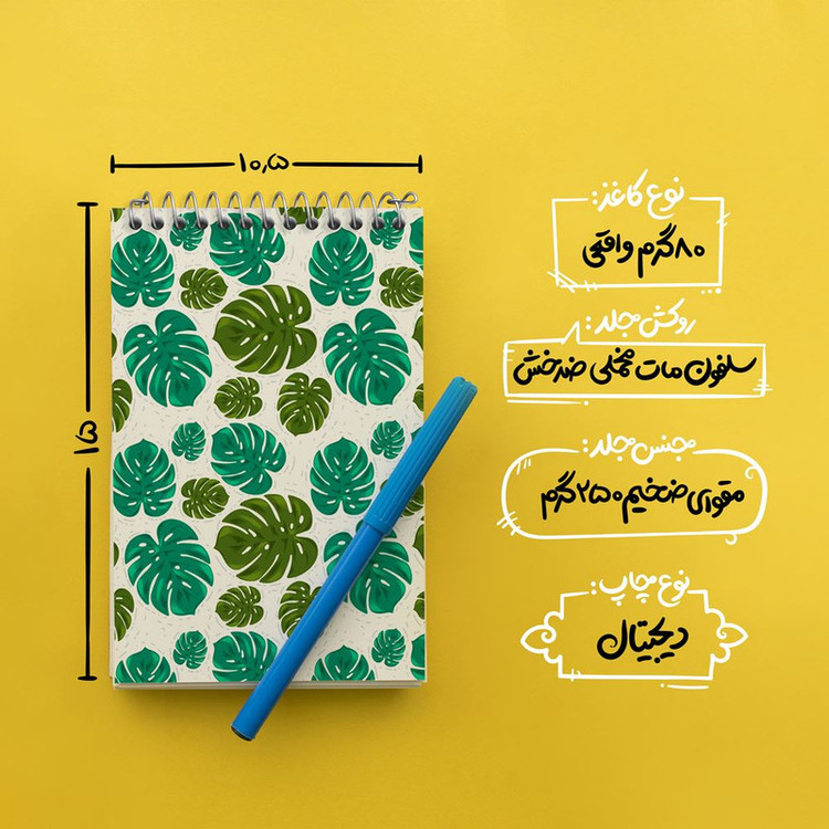 دفتر یادداشت 50 برگ خندالو مدل برگ انجیری کد 28969