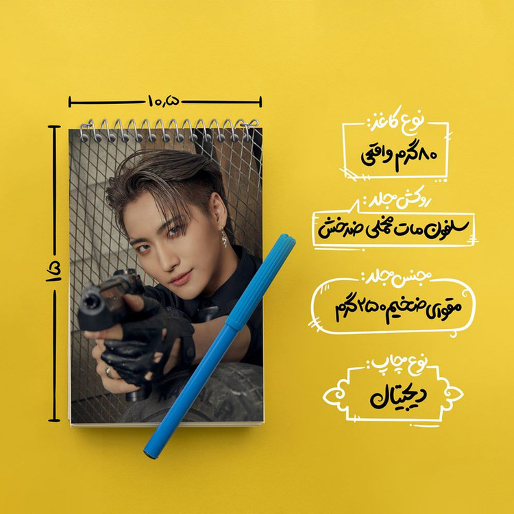 دفتر یادداشت 50 برگ خندالو مدل سونگهوا گروه ایتیز ATEEZ کد 21267