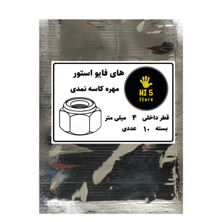 مهره کاسه نمدی HI5 مدل HI5-M4 بسته 10 عددی