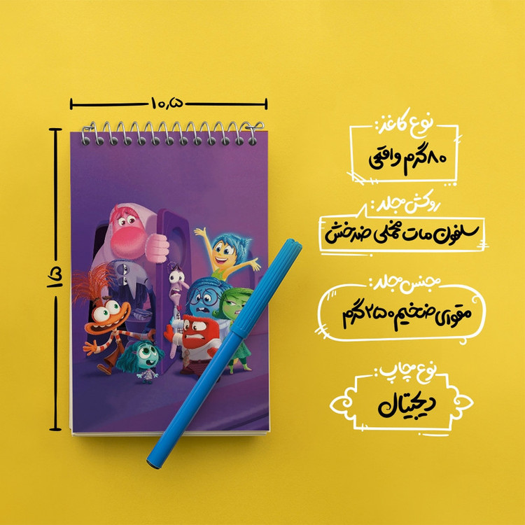 دفتر یادداشت 50 برگ خندالو مدل اینساید اوت (Inside Out) کد 36655