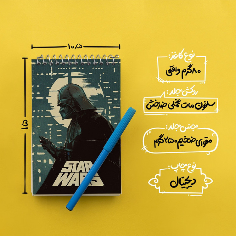 دفتر یادداشت 50 برگ خندالو مدل جنگ ستارگان (Star Wars) کد F1770