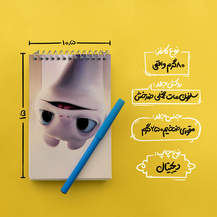 دفتر یادداشت 50 برگ خندالو طرح اژدها سواران کد N5861