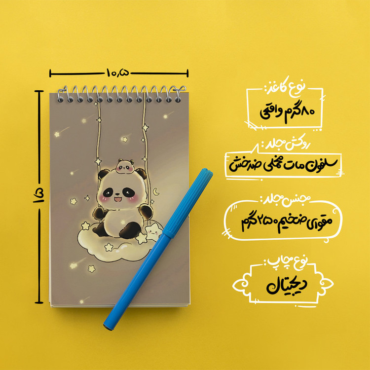 دفتر یادداشت 50 برگ خندالو طرح پاندا کیوت کد N4108