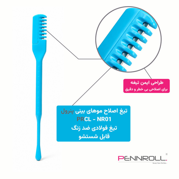 تیغ اصلاح بینی پنرول مدل PRCL-NR01 InnerTrim بسته 5 عددی