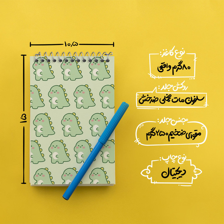 دفتر یادداشت 50 برگ خندالو طرح دایناسور کیوت کد N1900