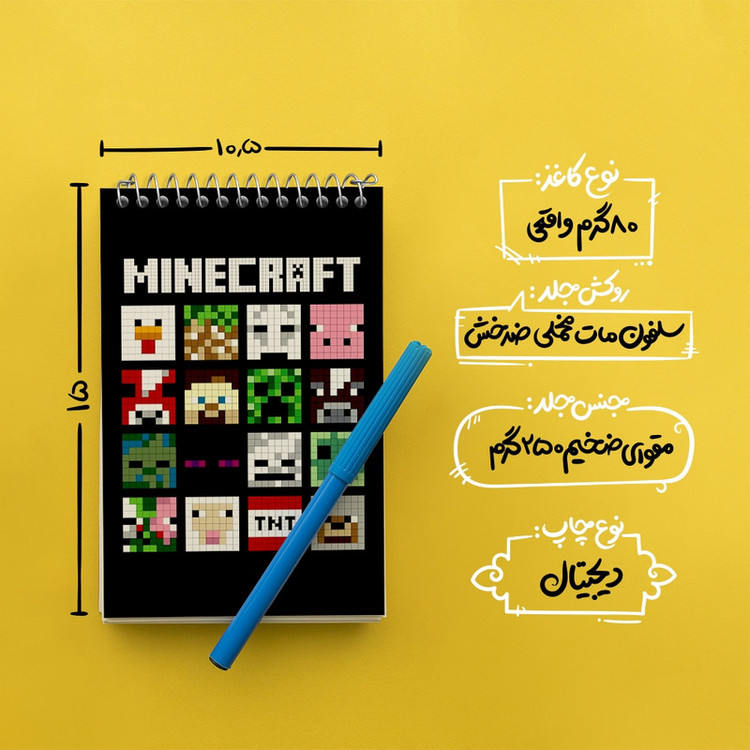 دفتر یادداشت 50 برگ خندالو مدل بازی ماینکرافت (Minecraft) کد 37006