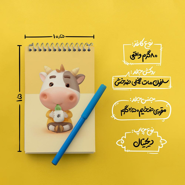 دفتر یادداشت 50 برگ خندالو مدل گاو کد 3407