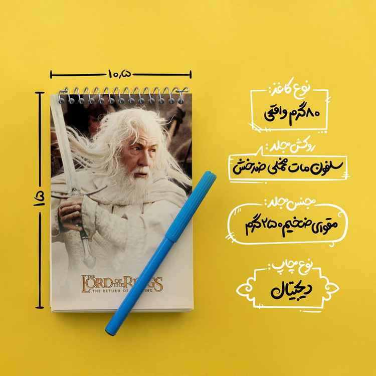 دفتر یادداشت 50 برگ خندالو مدل گندالف ارباب حلقه ها Lord of the Rings کد 4764