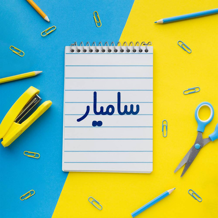 دفتر یادداشت 50 برگ خندالو مدل سامیار کد 6788