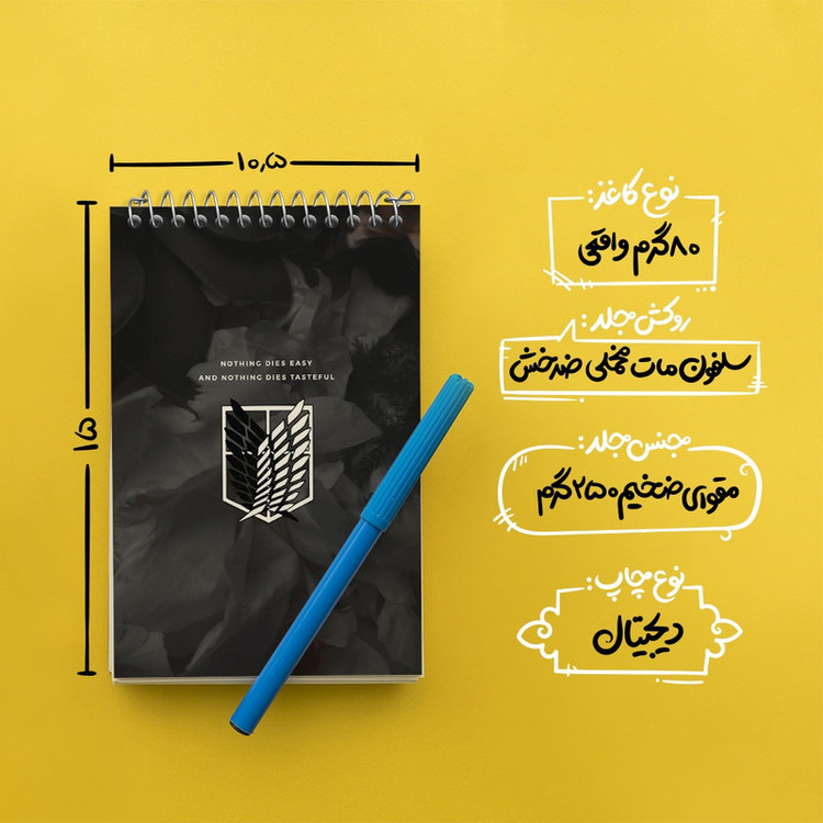 دفتر یادداشت 50 برگ خندالو مدل انیمه اتک آن تایتان کد F1727