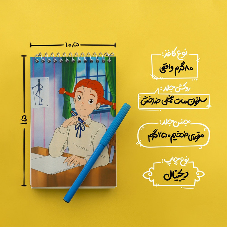 دفتر یادداشت 50 برگ خندالو مدل جودی آبوت Judy Abbott کد 31132