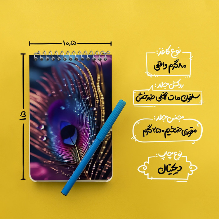 دفتر یادداشت 50 برگ خندالو طرح پر طاووس کد F8534