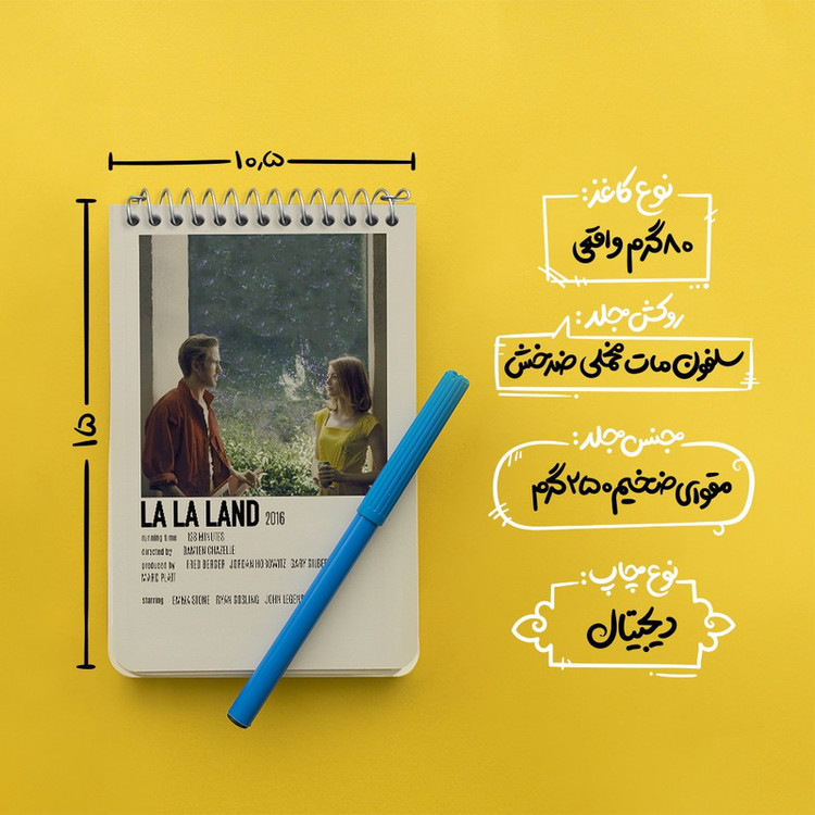دفتر یادداشت 50 برگ خندالو طرح لالا لند (La La Land) کد F13419