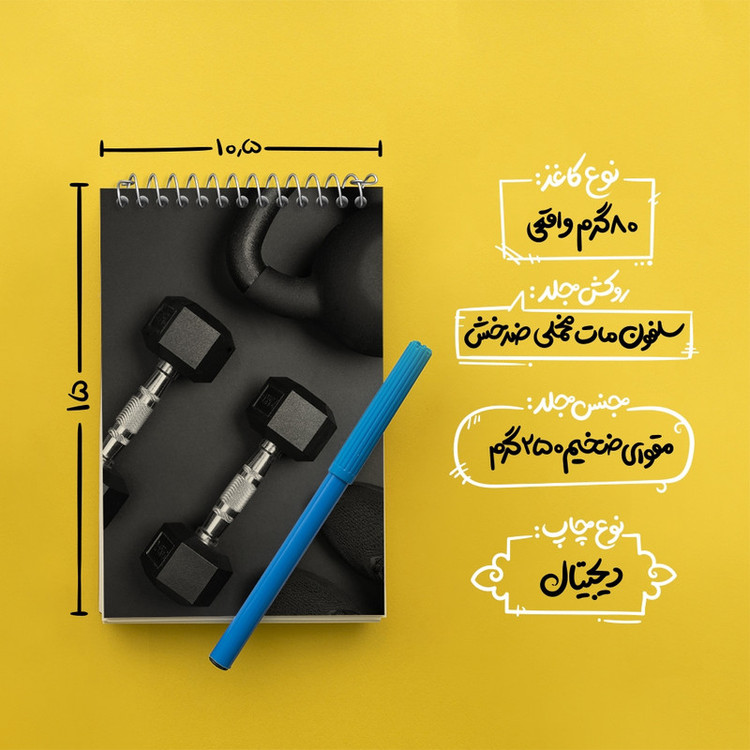 دفتر یادداشت 50 برگ خندالو مدل باشگاه و ورزش کد F1506