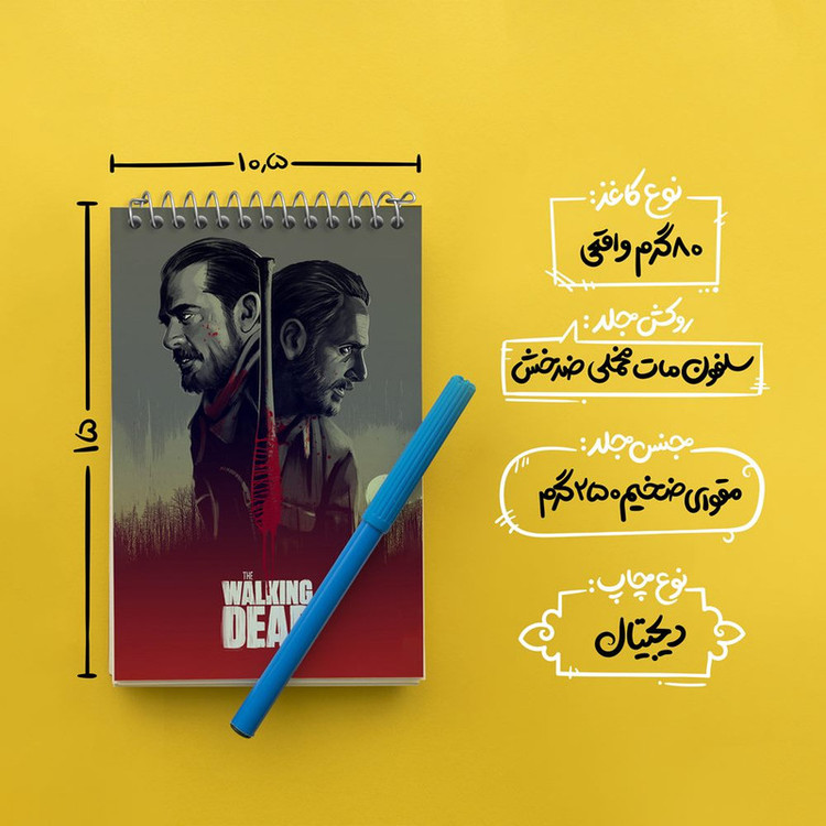 دفتر یادداشت 50 برگ خندالو مدل سریال مردگان متحرک The Walking Dead کد 10187