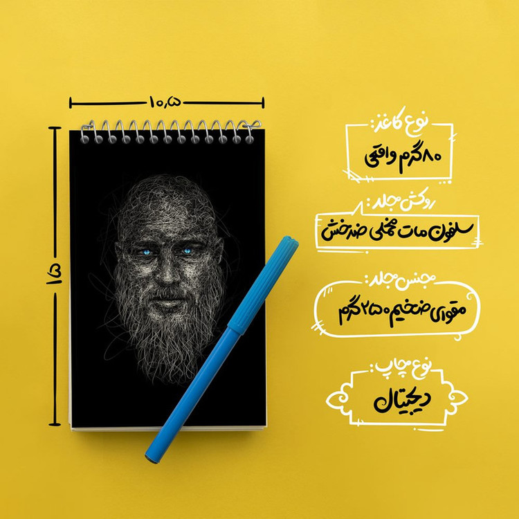 دفتر یادداشت 50 برگ خندالو مدل رگنار سریال وایکینگ ها Vikings کد 29125