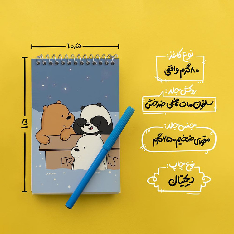 دفتر یادداشت 50 برگ خندالو مدل انیمیشن سه خرس کله پوک کد 27650