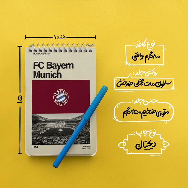دفتر یادداشت 50 برگ خندالو طرح بایرن مونیخ (Bayern Munich) کد F13882