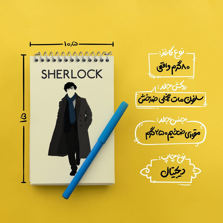 دفتر یادداشت 50 برگ خندالو مدل شرلوک هولمز Sherlock Holmes کد 10162