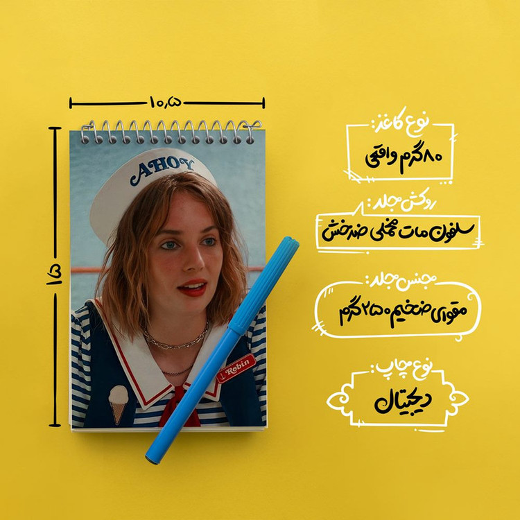دفتر یادداشت 50 برگ خندالو مدل رابین سریال استرنجر تینگز Stranger Things کد 19347