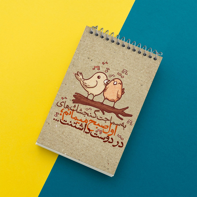 دفتر یادداشت 50 برگ خندالو مدل تایپوگرافی کد 1471