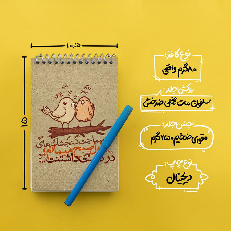 دفتر یادداشت 50 برگ خندالو مدل تایپوگرافی کد 1471