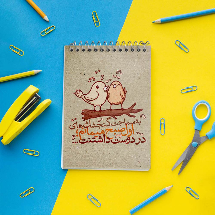 دفتر یادداشت 50 برگ خندالو مدل تایپوگرافی کد 1471