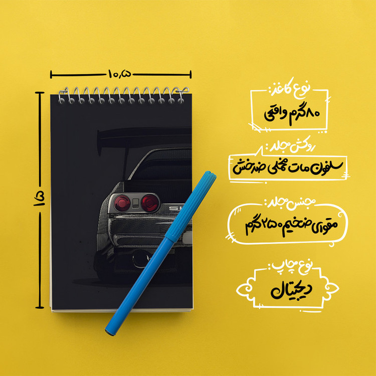 دفتر یادداشت 50 برگ خندالو طرح ماشین اسپرت کد N2087