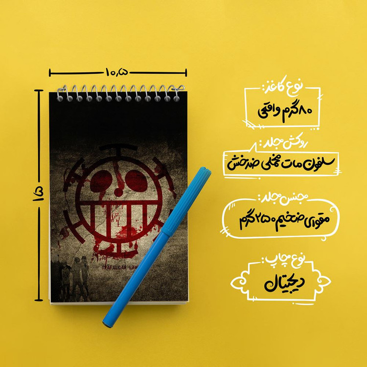 دفتر یادداشت 50 برگ خندالو مدل دزدان دریایی لاو انیمه وان پیس One Piece کد 11409