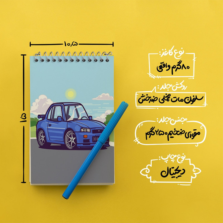 دفتر یادداشت 50 برگ خندالو مدل ماشین کد N1232