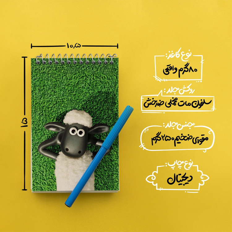 دفتر یادداشت 50 برگ خندالو مدل بره ناقلا کد F1586