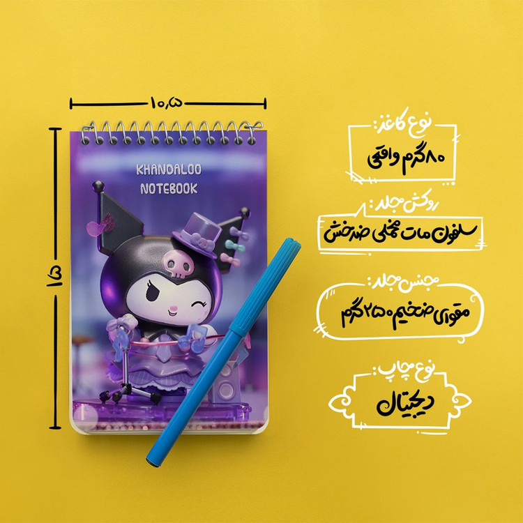 دفتر یادداشت 50 برگ خندالو طرح کرومی (Kuromi) کد N9066
