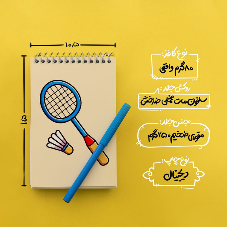 دفتر یادداشت 50 برگ خندالو مدل بدمینتون کد 10026