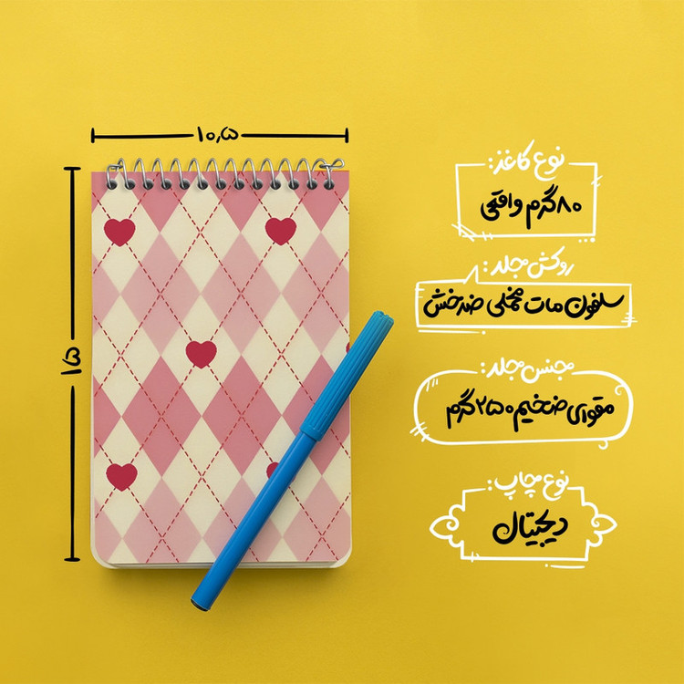 دفتر یادداشت 50 برگ خندالو طرح لوزی و قلب کد N6668