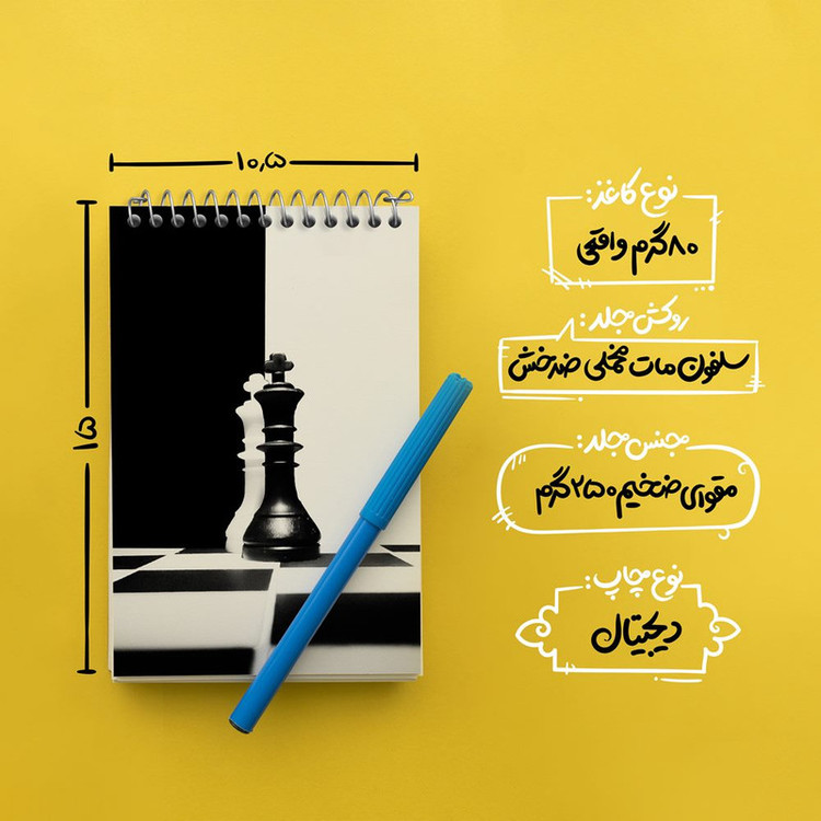 دفتر یادداشت 50 برگ خندالو مدل شطرنج کد 29258