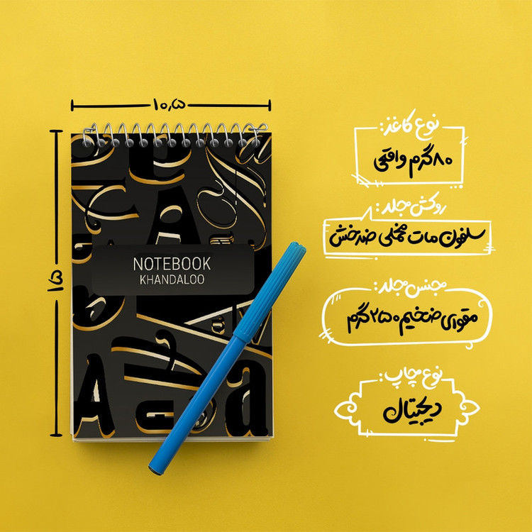 دفتر یادداشت 50 برگ خندالو مدل حروف انگلیسی کد N1320