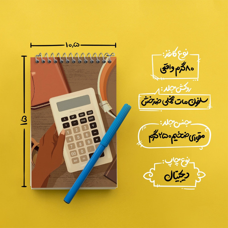 دفتر یادداشت 50 برگ خندالو مدل ماشین حساب کد N750