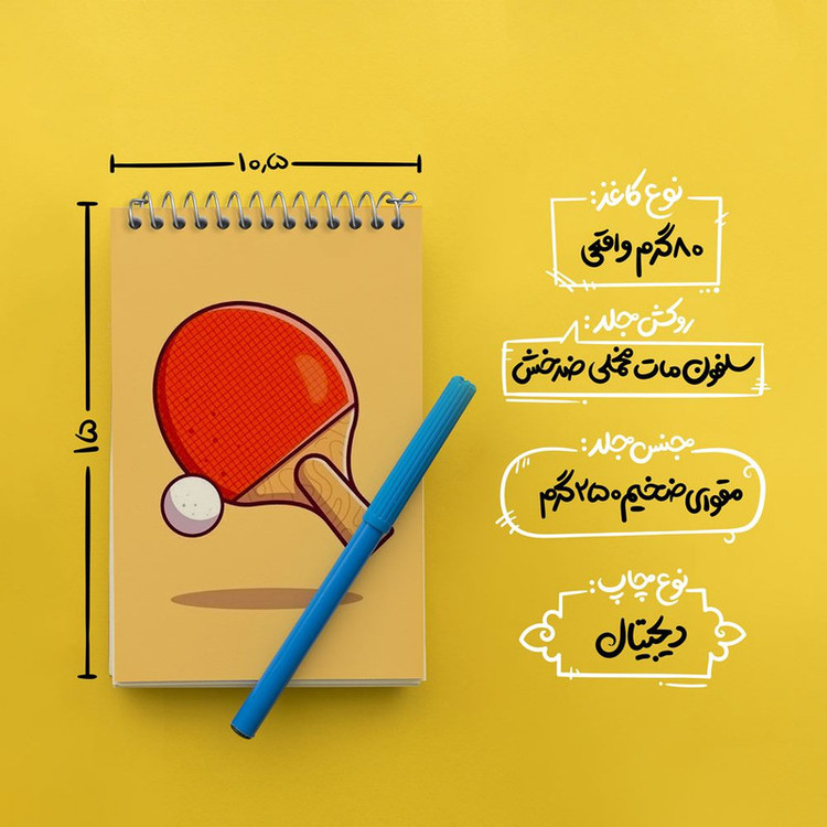 دفتر یادداشت 50 برگ خندالو مدل پینگ پنگ کد 10025