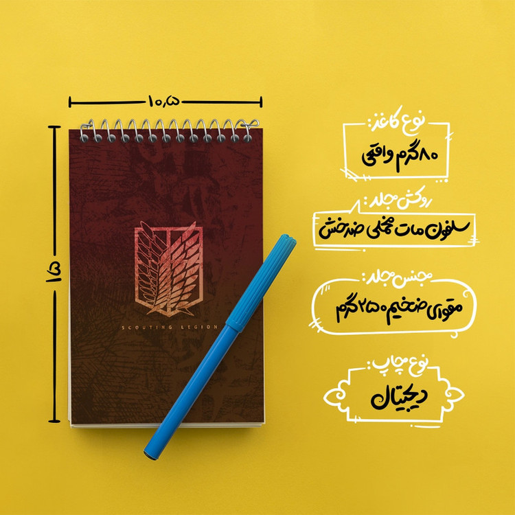 دفتر یادداشت 50 برگ خندالو مدل انیمه اتک آن تایتان کد F1744