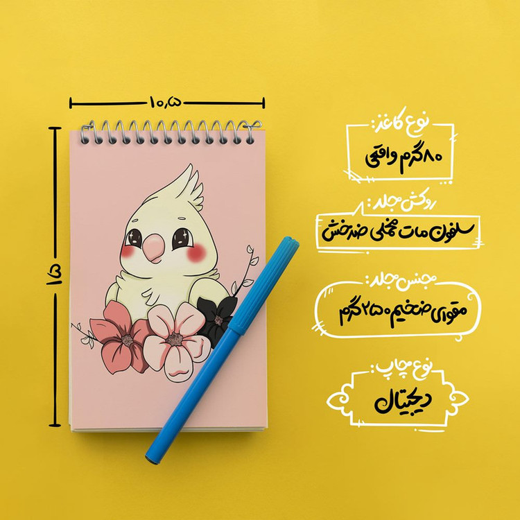 دفتر یادداشت 50 برگ خندالو مدل عروس هلندی کد 29555
