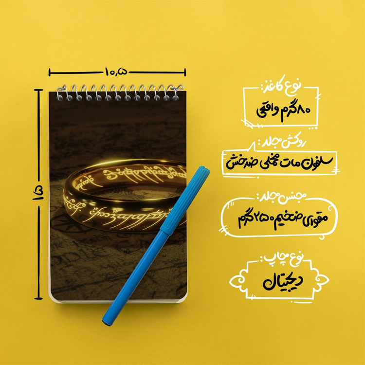 دفتر یادداشت 50 برگ خندالو طرح ارباب حلقه ها (Lord Of The Rings) کد N8341