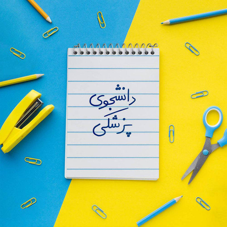 دفتر یادداشت 50 برگ خندالو مدل دانشجوی پزشکی کد 5848